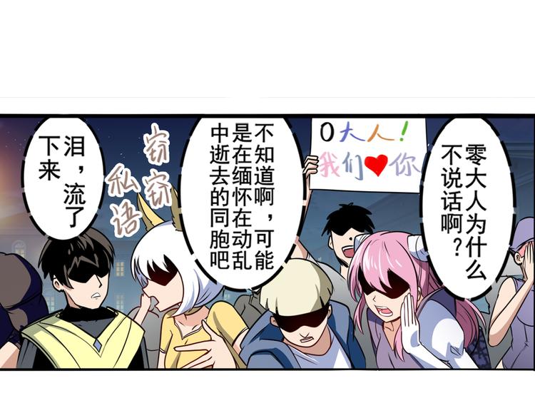 英雄再临（英雄？我早就不当了）韩漫全集-第287话 真假难辨无删减无遮挡章节图片 