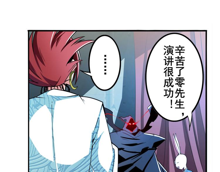 英雄再临（英雄？我早就不当了）韩漫全集-第287话 真假难辨无删减无遮挡章节图片 