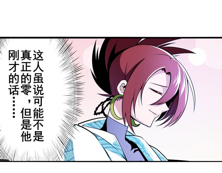 英雄再临（英雄？我早就不当了）韩漫全集-第287话 真假难辨无删减无遮挡章节图片 