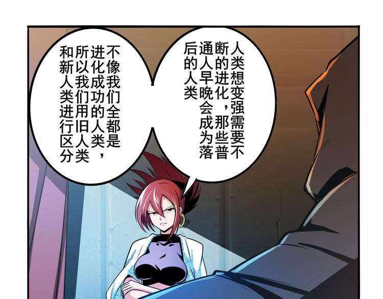 英雄再临（英雄？我早就不当了）韩漫全集-第287话 真假难辨无删减无遮挡章节图片 