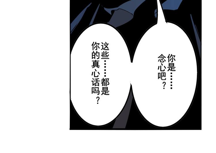 英雄再临（英雄？我早就不当了）韩漫全集-第287话 真假难辨无删减无遮挡章节图片 