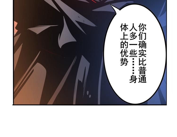 英雄再临（英雄？我早就不当了）韩漫全集-第287话 真假难辨无删减无遮挡章节图片 