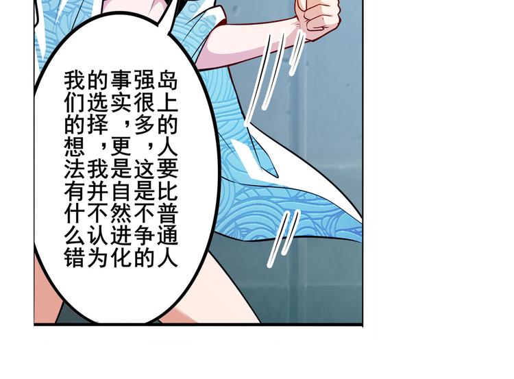 英雄再临（英雄？我早就不当了）韩漫全集-第287话 真假难辨无删减无遮挡章节图片 