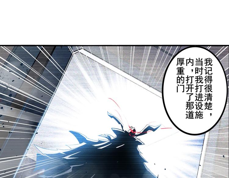英雄再临（英雄？我早就不当了）韩漫全集-第287话 真假难辨无删减无遮挡章节图片 