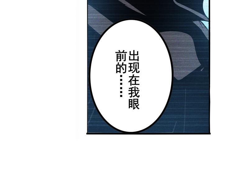 英雄再临（英雄？我早就不当了）韩漫全集-第287话 真假难辨无删减无遮挡章节图片 
