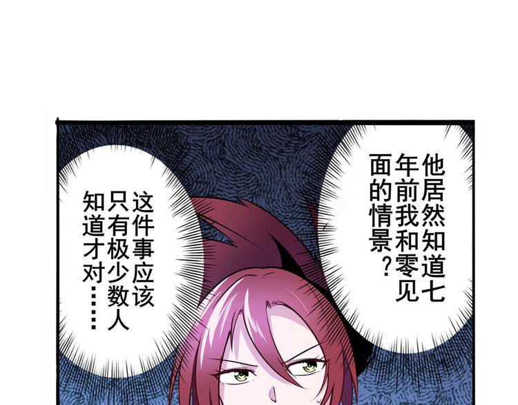 英雄再临（英雄？我早就不当了）韩漫全集-第287话 真假难辨无删减无遮挡章节图片 
