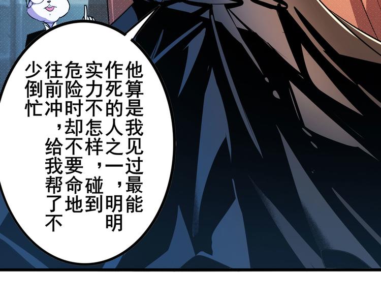 英雄再临（英雄？我早就不当了）韩漫全集-第287话 真假难辨无删减无遮挡章节图片 