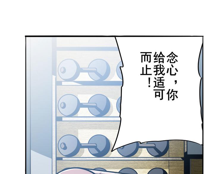 英雄再临（英雄？我早就不当了）韩漫全集-第288话 夜袭无删减无遮挡章节图片 