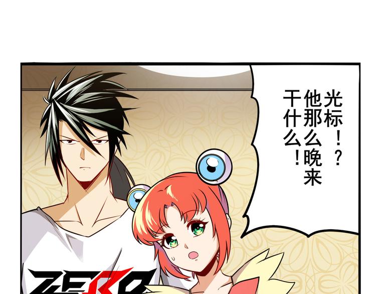 英雄再临（英雄？我早就不当了）韩漫全集-第288话 夜袭无删减无遮挡章节图片 