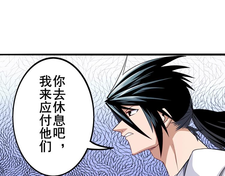 英雄再临（英雄？我早就不当了）韩漫全集-第288话 夜袭无删减无遮挡章节图片 