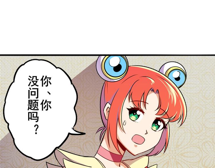 英雄再临（英雄？我早就不当了）韩漫全集-第288话 夜袭无删减无遮挡章节图片 
