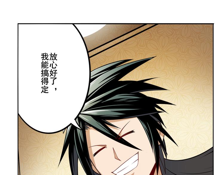英雄再临（英雄？我早就不当了）韩漫全集-第288话 夜袭无删减无遮挡章节图片 