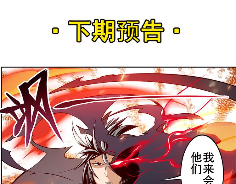 英雄再临（英雄？我早就不当了）韩漫全集-第288话 夜袭无删减无遮挡章节图片 
