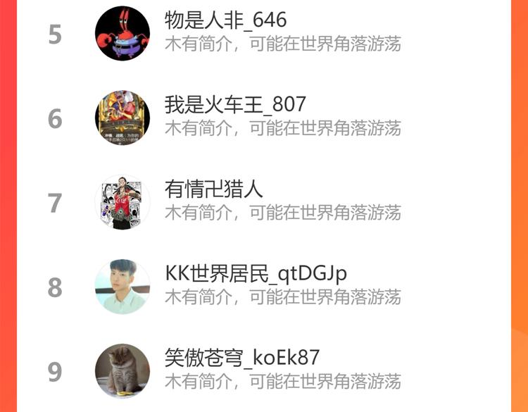 英雄再临（英雄？我早就不当了）韩漫全集-第288话 夜袭无删减无遮挡章节图片 