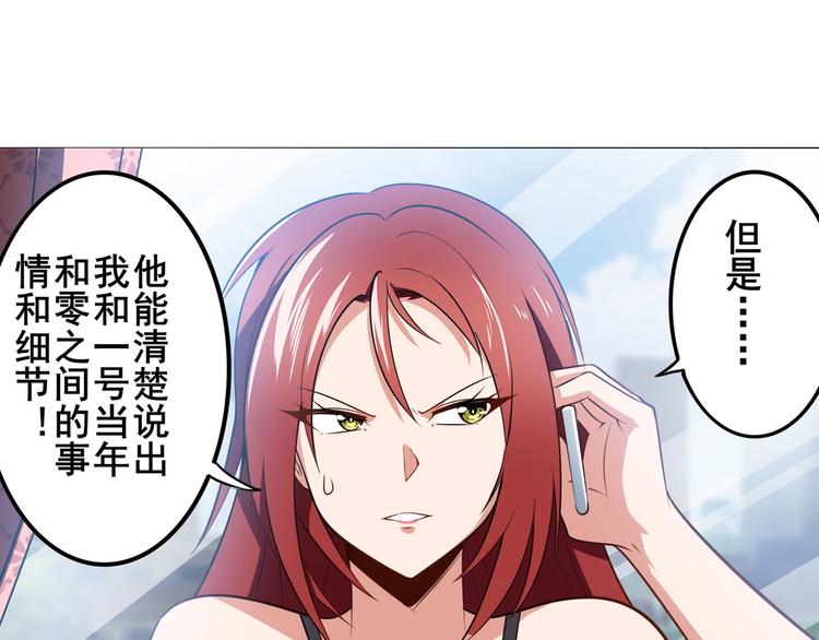 英雄再临（英雄？我早就不当了）韩漫全集-第288话 夜袭无删减无遮挡章节图片 