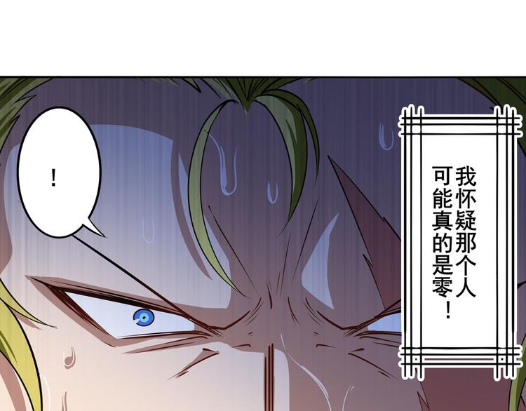 英雄再临（英雄？我早就不当了）韩漫全集-第288话 夜袭无删减无遮挡章节图片 
