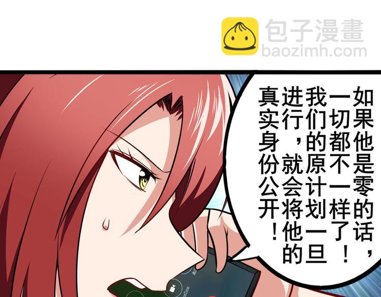 英雄再临（英雄？我早就不当了）韩漫全集-第288话 夜袭无删减无遮挡章节图片 