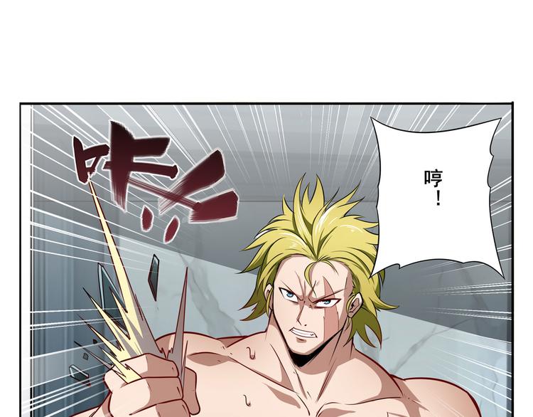 英雄再临（英雄？我早就不当了）韩漫全集-第288话 夜袭无删减无遮挡章节图片 