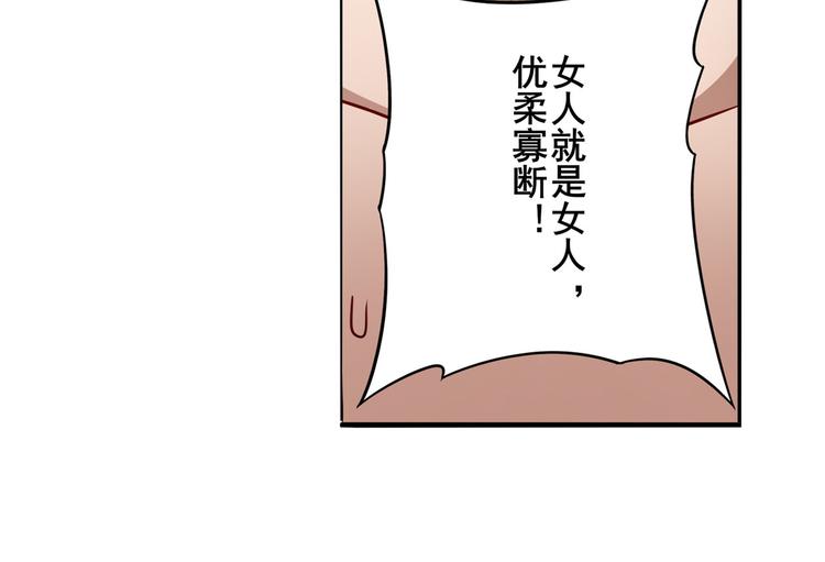 英雄再临（英雄？我早就不当了）韩漫全集-第288话 夜袭无删减无遮挡章节图片 