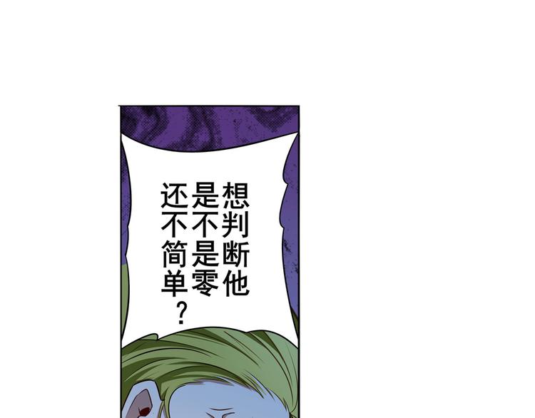英雄再临（英雄？我早就不当了）韩漫全集-第288话 夜袭无删减无遮挡章节图片 