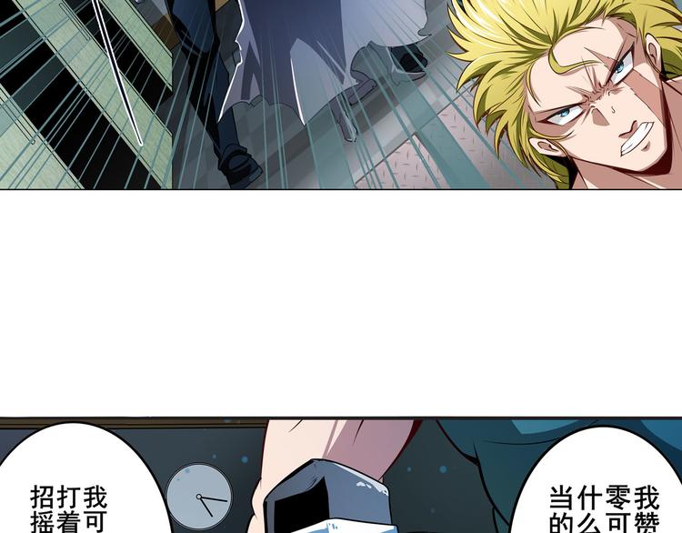 英雄再临（英雄？我早就不当了）韩漫全集-第288话 夜袭无删减无遮挡章节图片 