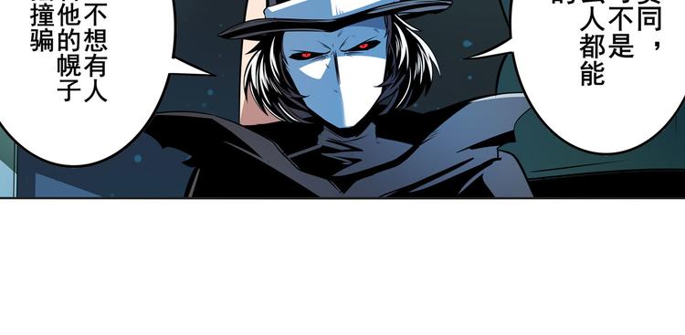 英雄再临（英雄？我早就不当了）韩漫全集-第288话 夜袭无删减无遮挡章节图片 
