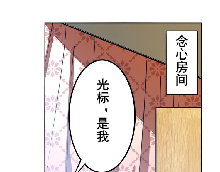 英雄再临（英雄？我早就不当了）韩漫全集-第288话 夜袭无删减无遮挡章节图片 