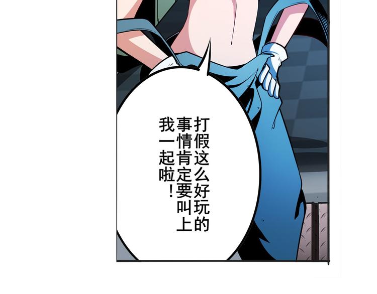 英雄再临（英雄？我早就不当了）韩漫全集-第288话 夜袭无删减无遮挡章节图片 
