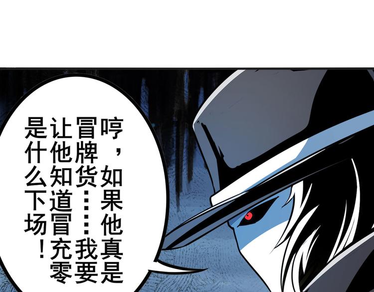 英雄再临（英雄？我早就不当了）韩漫全集-第288话 夜袭无删减无遮挡章节图片 