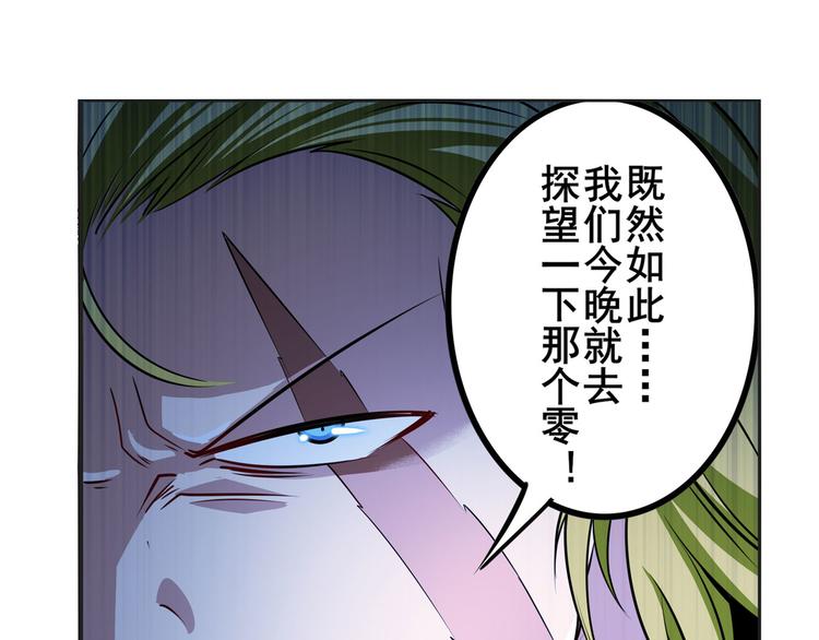 英雄再临（英雄？我早就不当了）韩漫全集-第288话 夜袭无删减无遮挡章节图片 