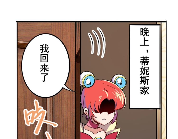 英雄再临（英雄？我早就不当了）韩漫全集-第288话 夜袭无删减无遮挡章节图片 