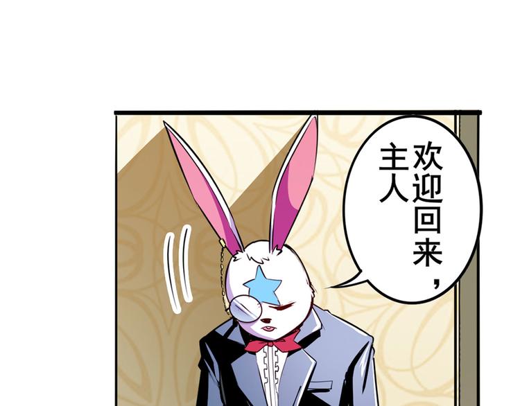 英雄再临（英雄？我早就不当了）韩漫全集-第288话 夜袭无删减无遮挡章节图片 