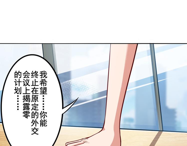 英雄再临（英雄？我早就不当了）韩漫全集-第288话 夜袭无删减无遮挡章节图片 