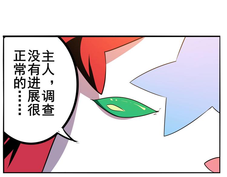 英雄再临（英雄？我早就不当了）韩漫全集-第288话 夜袭无删减无遮挡章节图片 