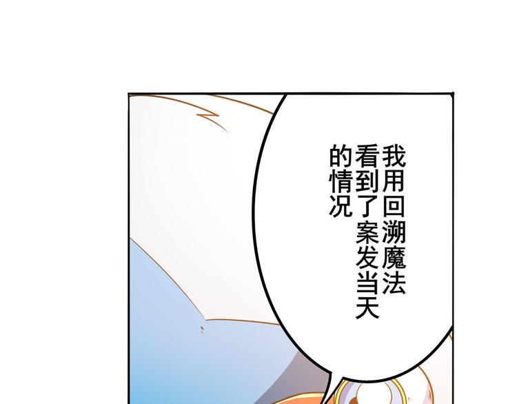 英雄再临（英雄？我早就不当了）韩漫全集-第288话 夜袭无删减无遮挡章节图片 