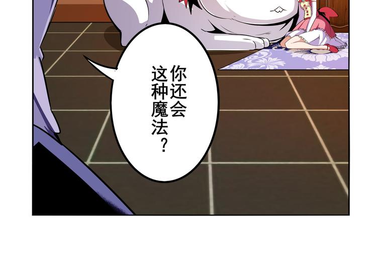 英雄再临（英雄？我早就不当了）韩漫全集-第288话 夜袭无删减无遮挡章节图片 