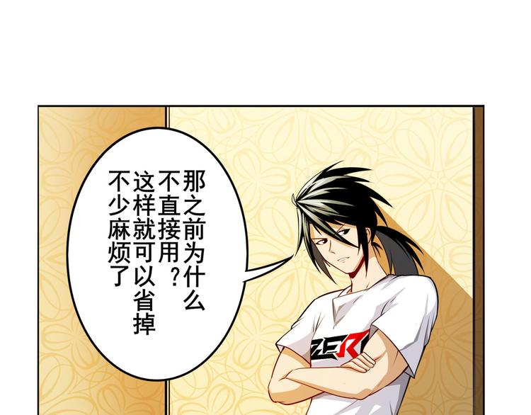 英雄再临（英雄？我早就不当了）韩漫全集-第288话 夜袭无删减无遮挡章节图片 