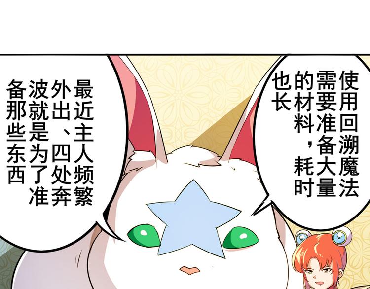 英雄再临（英雄？我早就不当了）韩漫全集-第288话 夜袭无删减无遮挡章节图片 