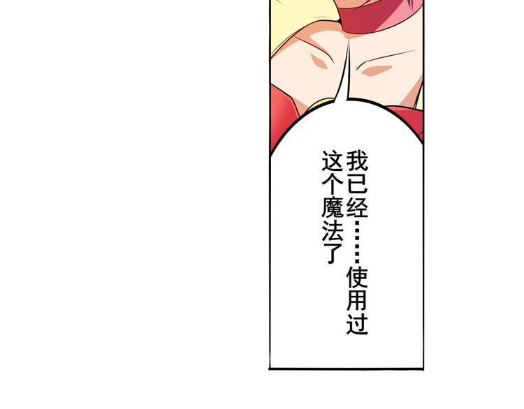 英雄再临（英雄？我早就不当了）韩漫全集-第288话 夜袭无删减无遮挡章节图片 