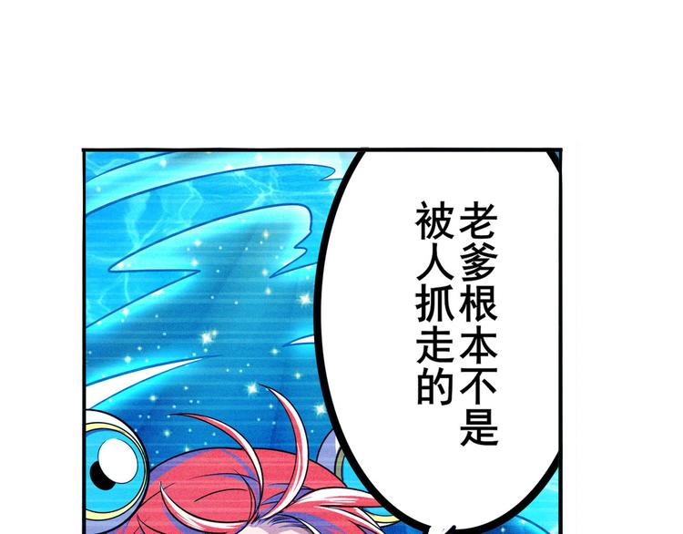 英雄再临（英雄？我早就不当了）韩漫全集-第288话 夜袭无删减无遮挡章节图片 