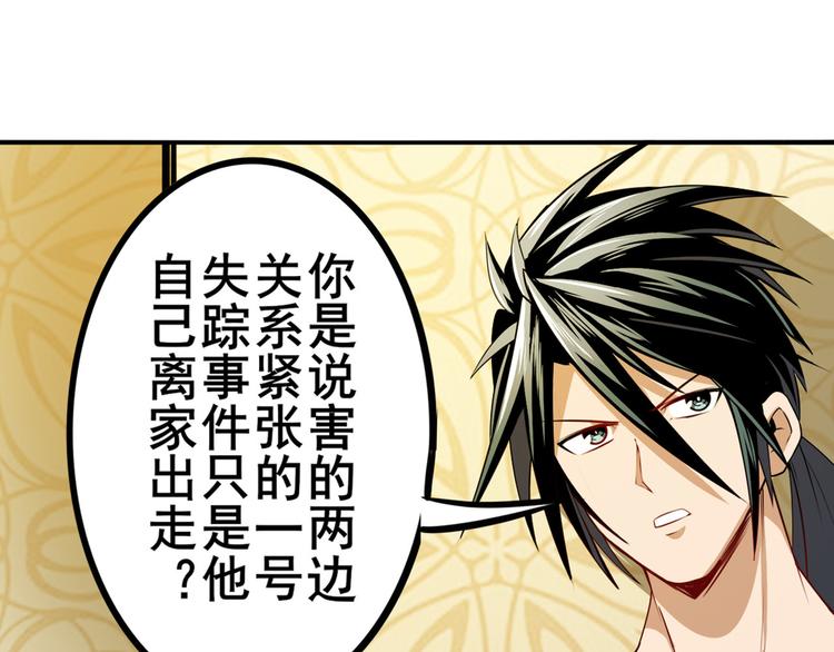 英雄再临（英雄？我早就不当了）韩漫全集-第288话 夜袭无删减无遮挡章节图片 