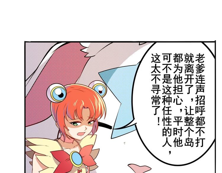 英雄再临（英雄？我早就不当了）韩漫全集-第288话 夜袭无删减无遮挡章节图片 