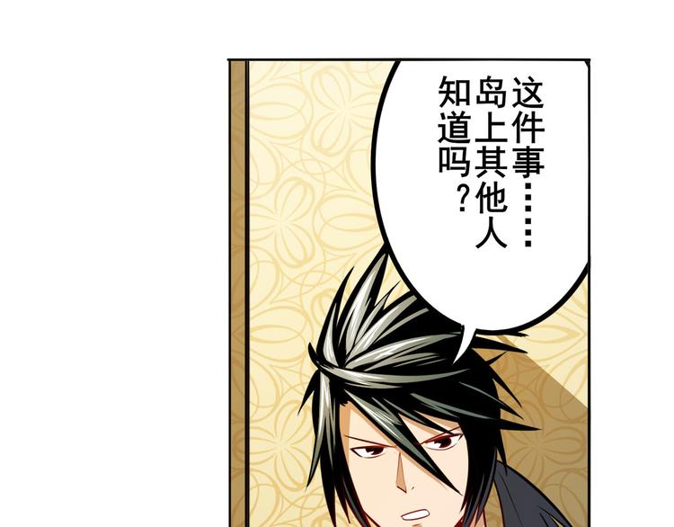英雄再临（英雄？我早就不当了）韩漫全集-第288话 夜袭无删减无遮挡章节图片 