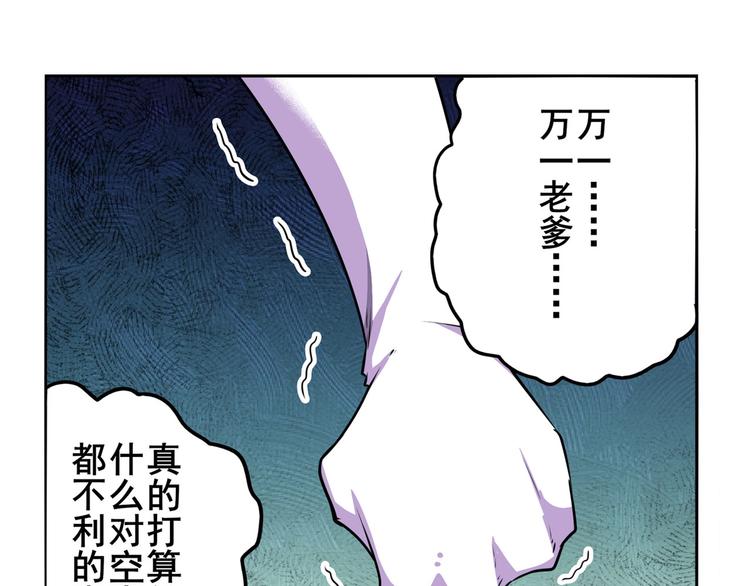 英雄再临（英雄？我早就不当了）韩漫全集-第288话 夜袭无删减无遮挡章节图片 