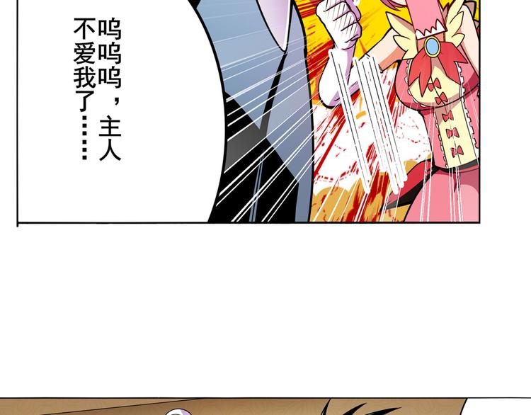 英雄再临（英雄？我早就不当了）韩漫全集-第289话 我一人足矣无删减无遮挡章节图片 