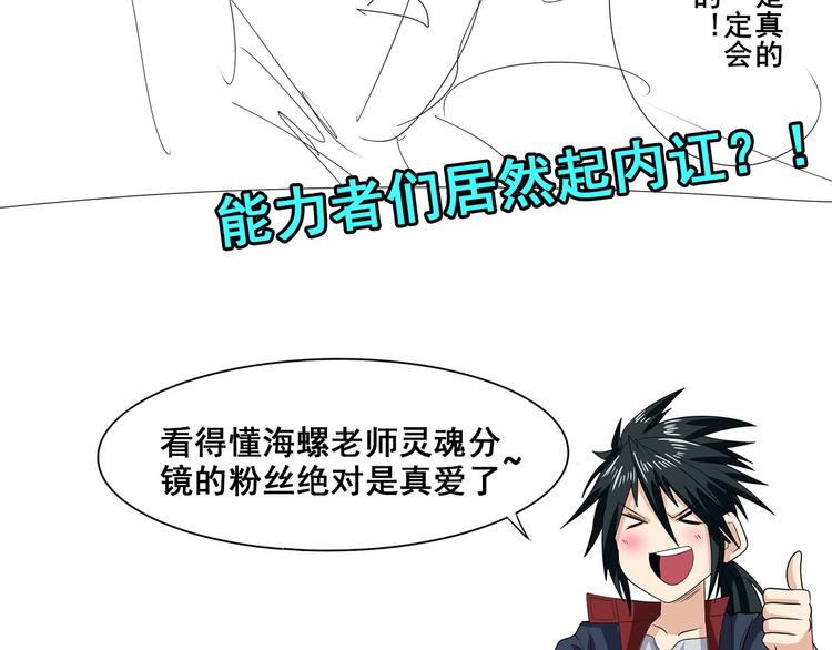 英雄再临（英雄？我早就不当了）韩漫全集-第289话 我一人足矣无删减无遮挡章节图片 