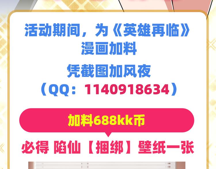 英雄再临（英雄？我早就不当了）韩漫全集-第289话 我一人足矣无删减无遮挡章节图片 