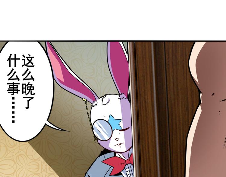 英雄再临（英雄？我早就不当了）韩漫全集-第289话 我一人足矣无删减无遮挡章节图片 