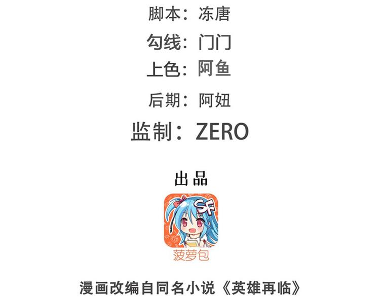英雄再临（英雄？我早就不当了）韩漫全集-第289话 我一人足矣无删减无遮挡章节图片 