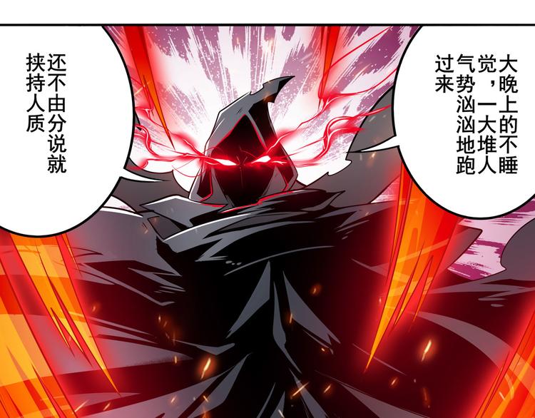 英雄再临（英雄？我早就不当了）韩漫全集-第289话 我一人足矣无删减无遮挡章节图片 